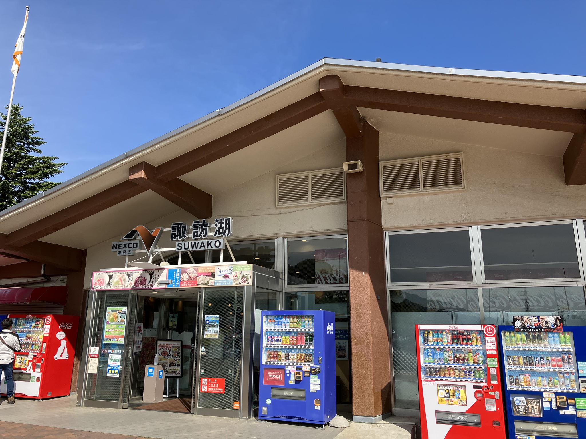 新潟へ、Jリーグの応援で行きました ② 新潟へ、Jリーグの応援で行きました ②