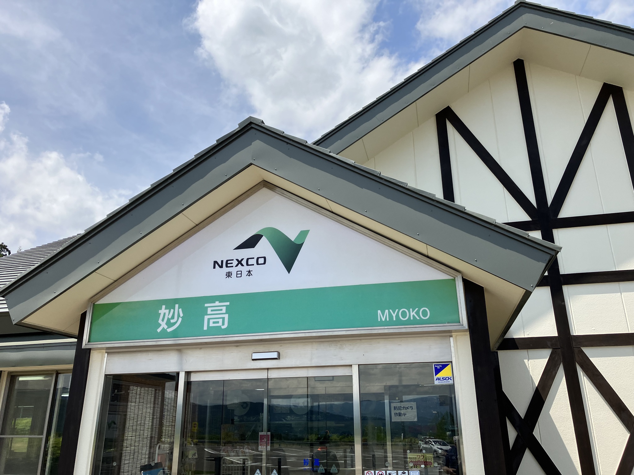 新潟へ、Jリーグの応援で行きました ② 新潟へ、Jリーグの応援で行きました ②