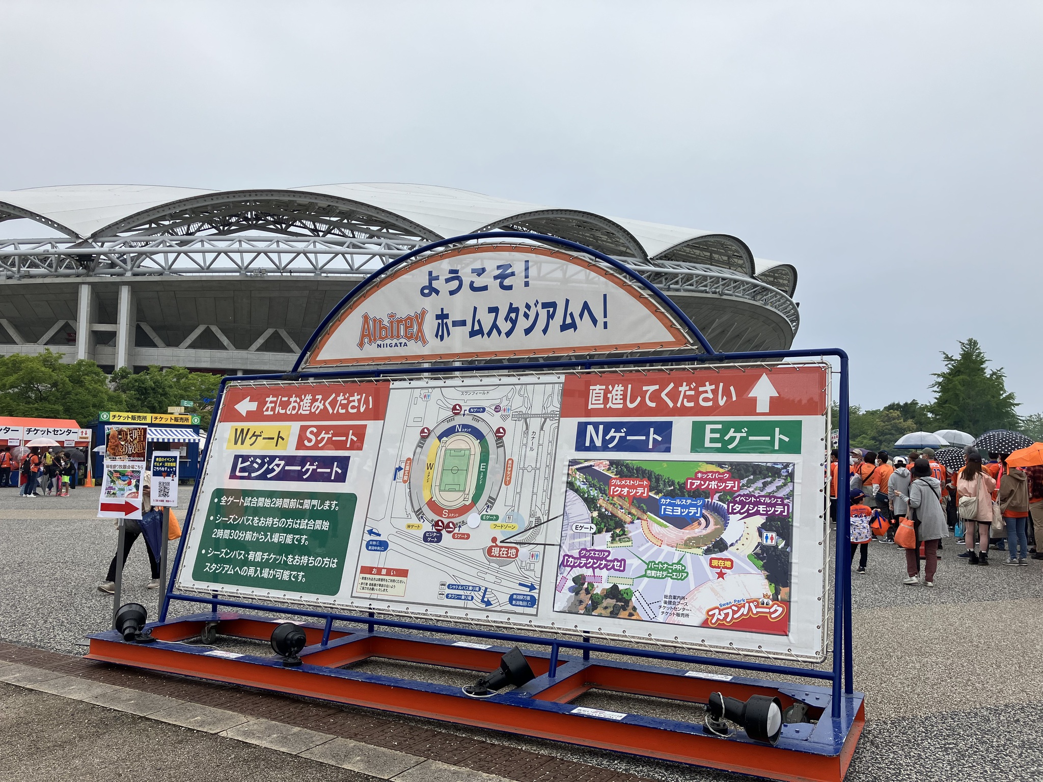 新潟へ、Jリーグの応援で行きました ② 新潟へ、Jリーグの応援で行きました ②