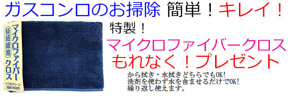 古いガスコンロ2万円で下取りセール！