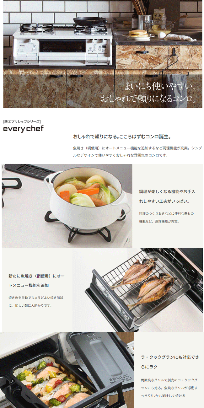 引越し先で、すぐ届く！すぐ使える！ガスコンロ大人気。