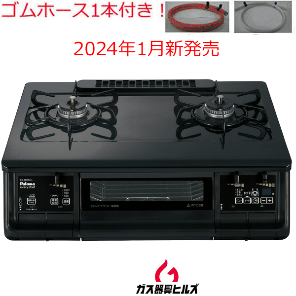 引越し先で、すぐ届く！すぐ使える！ガスコンロ大人気。