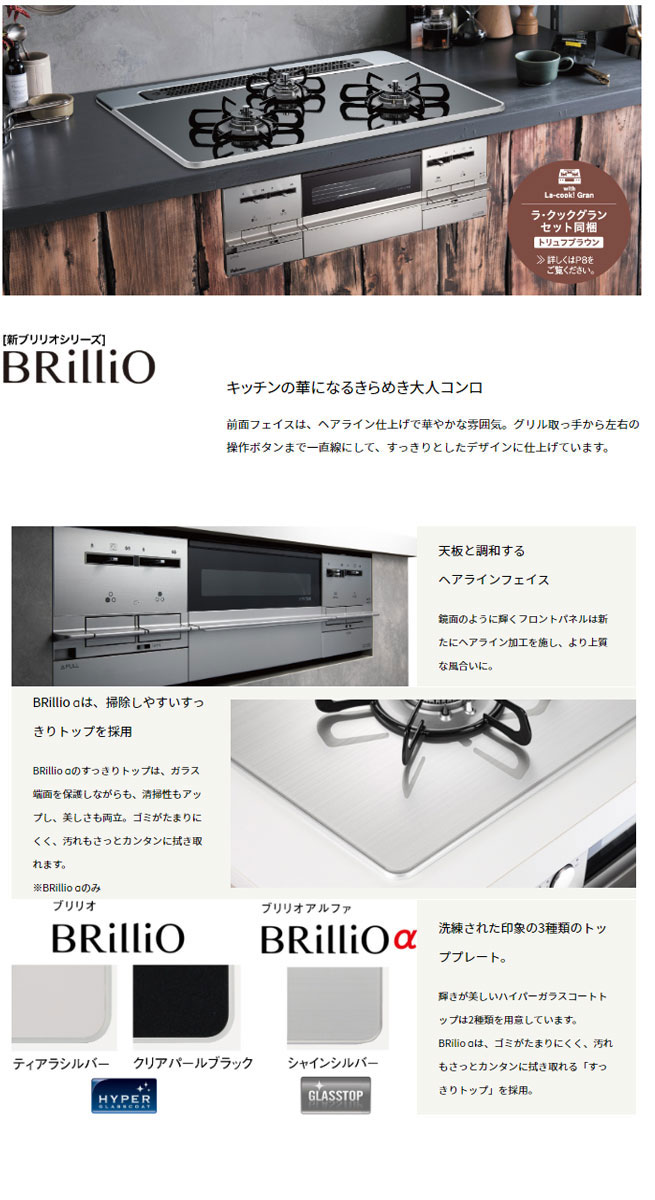 お盆前に、新しいガスコンロの取付、まだ間に合います! お盆前に、新しいガスコンロの取付、まだ間に合います!
