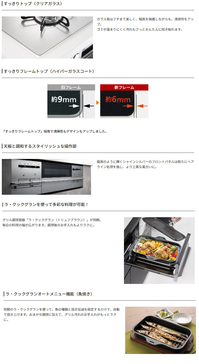 お盆前に、新しいガスコンロの取付、まだ間に合います! お盆前に、新しいガスコンロの取付、まだ間に合います!
