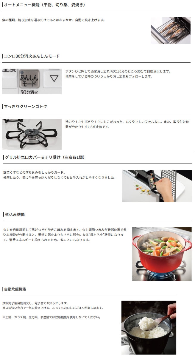 友達に自慢できるガスコンロ！新型ビルトインガスコンロ登場！