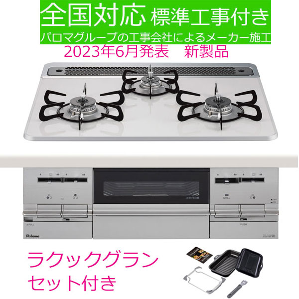 新潟へ、Jリーグの応援で行きました ② 新潟へ、Jリーグの応援で行きました ②