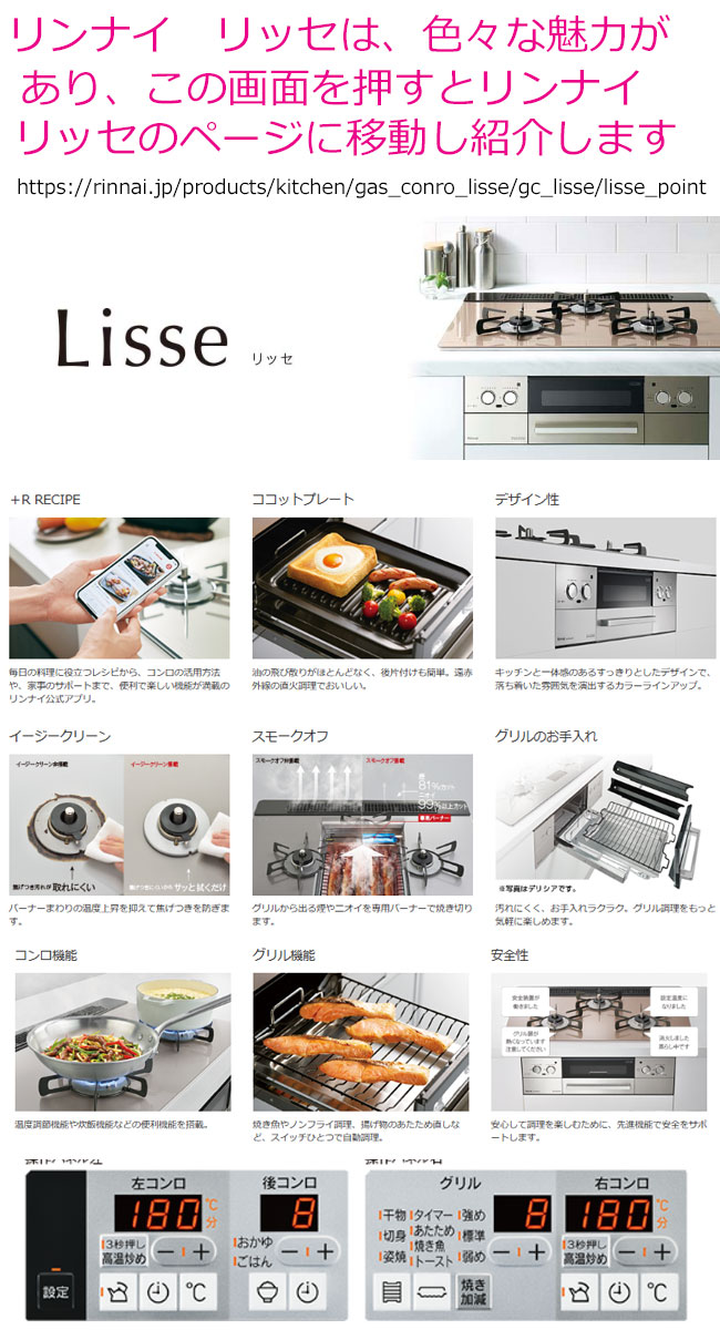 リンナイのガスコンロ をヤフー5のつく日で、値上げ前に! リンナイのガスコンロ をヤフー5のつく日で、値上げ前に!