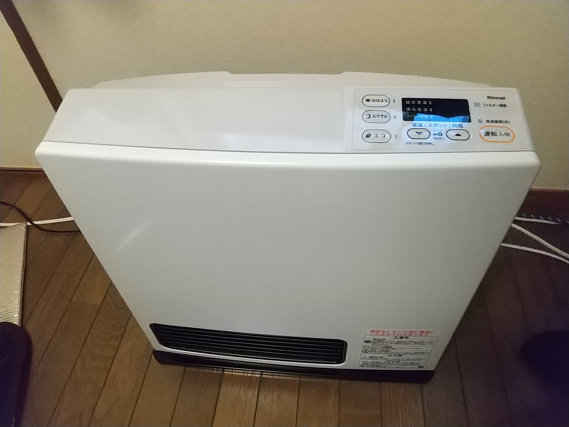 ガスファンヒーター　最終処分セールで買いました。
