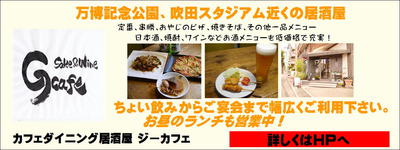 ジーカフェ　ランチ