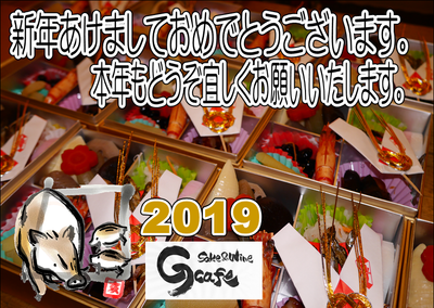 新年ご挨拶　ジーカフェ