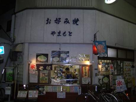清六の営業奮闘記　ディナー
