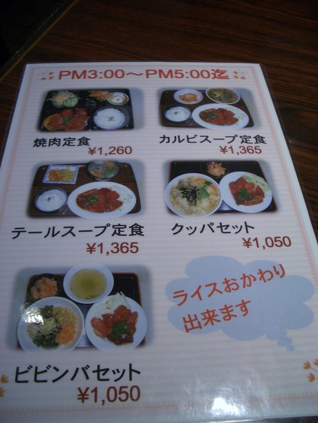 清六の営業奮闘記　ランチ