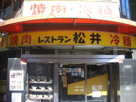 清六の営業奮闘記　ランチ