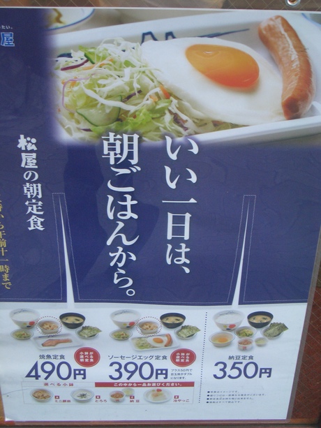 清六の営業奮闘記　モーニング
