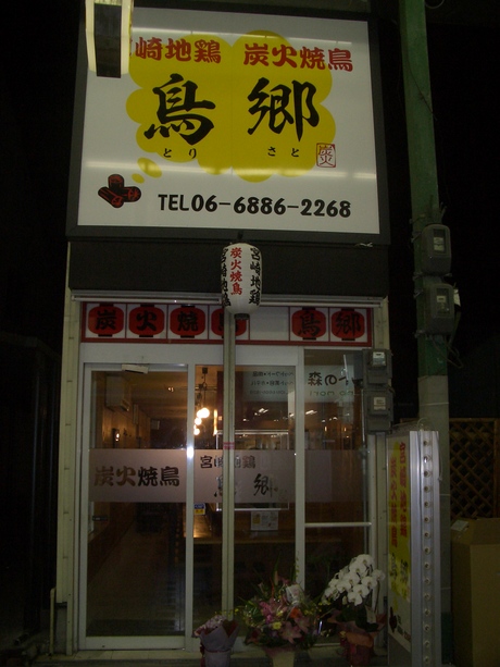 清六の営業奮闘記　