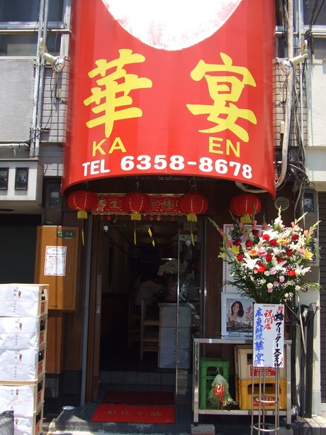 清六の営業奮闘記　オープンしました。