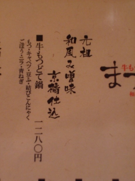 清六の営業奮闘記　ディナー