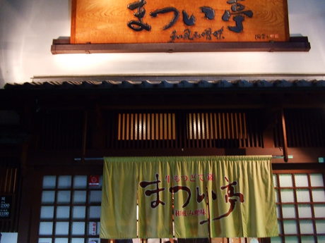 清六の営業奮闘記　ディナー