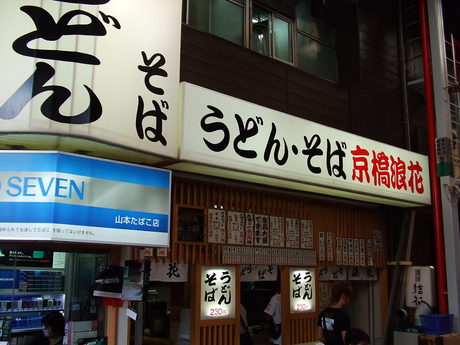清六の営業奮闘記　ランチ