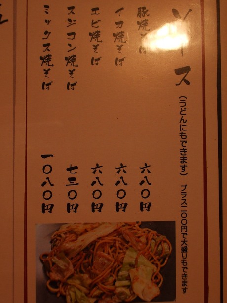 清六の営業奮闘記　ランチ
