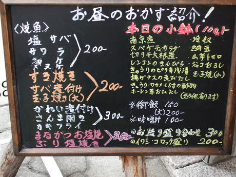 清六の営業奮闘記　ランチ