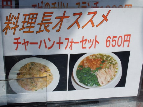清六の営業奮闘記　ランチ