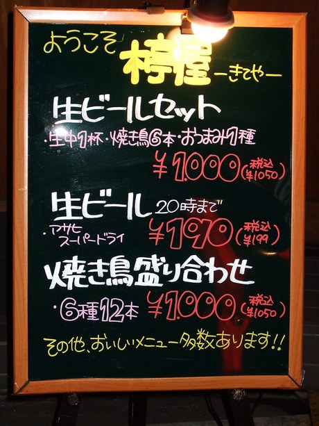 清六の営業奮闘記　ディナー