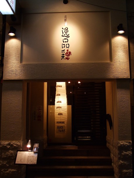 清六の営業奮闘記　北新地編