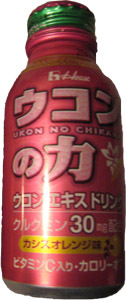 呑む前に飲む！