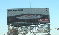看板について物思ふ･･･