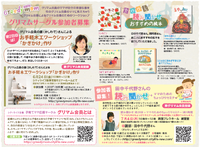 『6月セミナー』木工ワークショップ作り／読み聞かせ