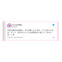 『アミの言う愛』って、なんやねん。ワク◯◯を打たすことか？うたせないことか？どっちも許すことか？