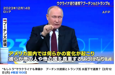 米国のタッカーカールソンと露プーチン対談、すごいらしい、日本人はほとんど知らない、重要性も知らない