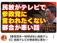 政治は大事です。でも、今の政治家は、国民を守っていない人が多い。参政党を知ろう