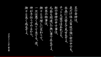 大本教は、まだまだ生きてる。日月神示関連と似てるところもあるし、違うところもあるが、良い所は学ぼう。藤原直哉先生講和