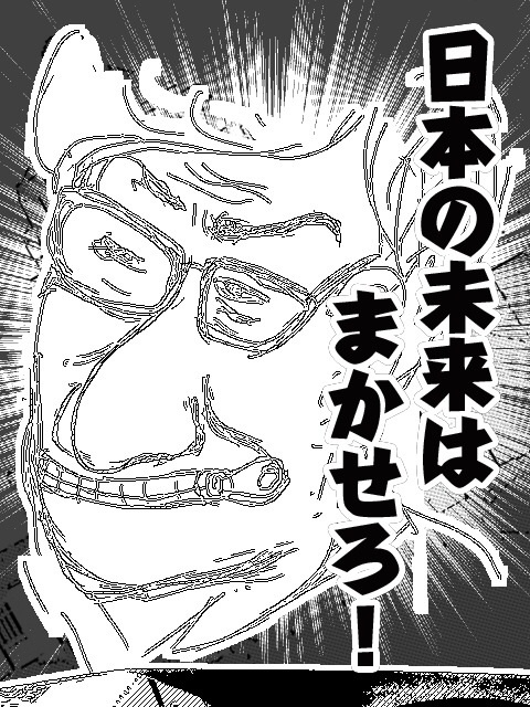 たかじんのそこまで言って委員会、、、７／２０
