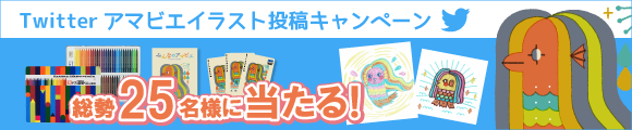 大切な人へ。大切なことを伝えよう。「アマビエ疫病退散プロジェクト」