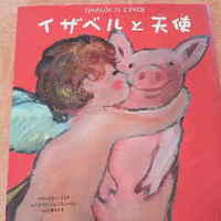 愛のえほん
