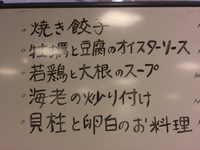 中華料理の極めつけ