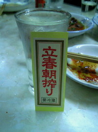 初参加