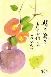 椿の花瓶