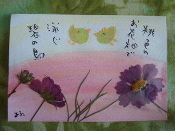 押し花と碧の鳥