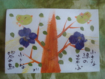 押し花と碧の鳥