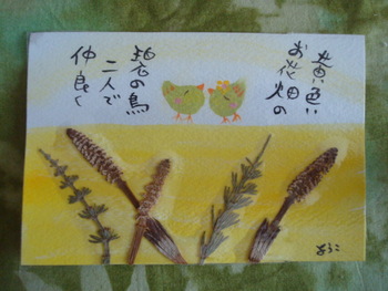 押し花と碧の鳥