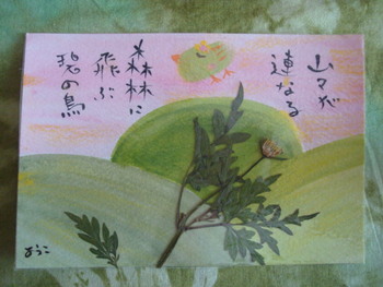 押し花と碧の鳥