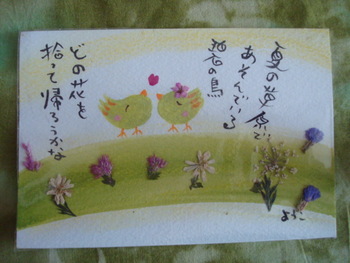 押し花と碧の鳥