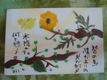 押し花と碧の鳥