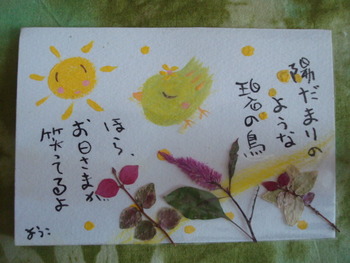押し花と碧の鳥
