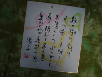 色紙に描いた書