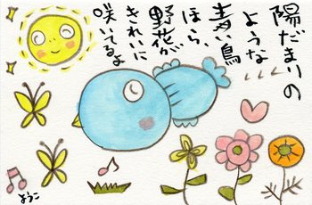 青い鳥のカレンダー
